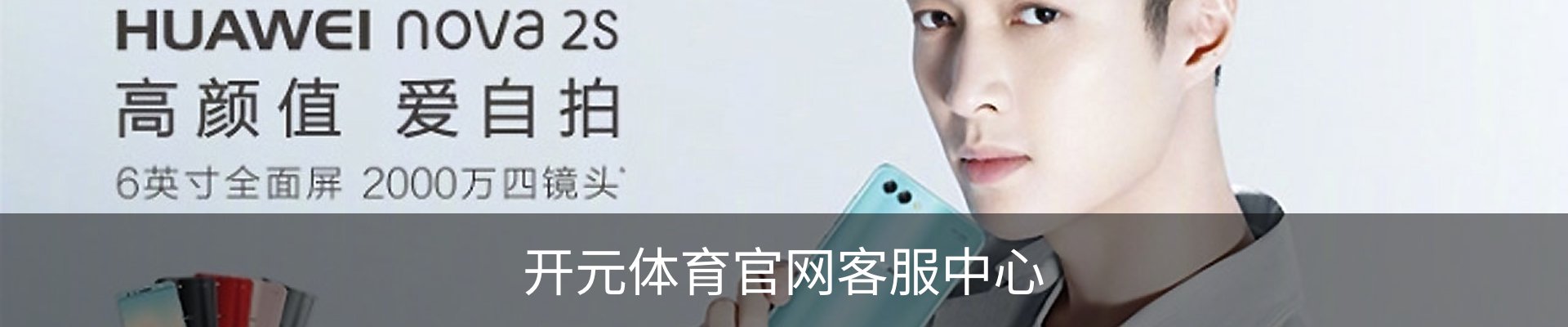 开元体育官网客服中心